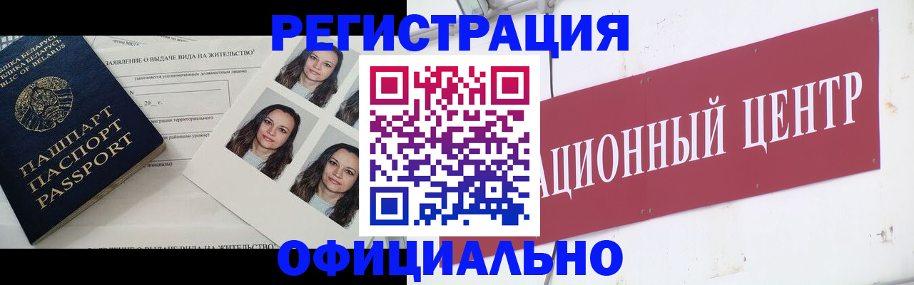 прописка законно в Пятигорске