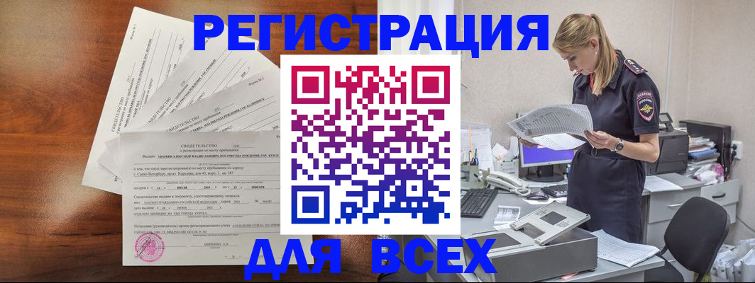 временная регистрация купить в Пятигорске