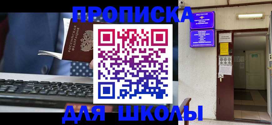 временная регистрация в Пятигорске